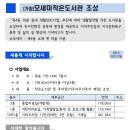 모새미작은도서관 이미지