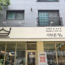 수원시사회복지타운 | [수원]샤브온당 광교법조타운점 맛집느낌 온당 / 1인샤브샤브 광교맛집
