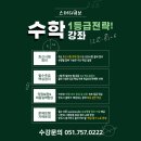 더강한수학학원 - 동작구 여의대방로 216 | 더강한수학학원