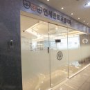 연세안심치과의원 이미지