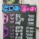민들레헤어샵 - 성동구 | 민들레헤어샵