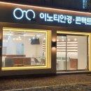 보람안경원 이미지