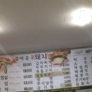 꿈에본꽃돼지 이미지