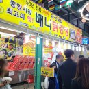 골목닭강정 이미지