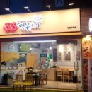 33떡볶이&꼬마김밥강동