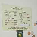 우리집보리밥 | 건강한 보리밥 맛집 양산 우리집보리밥 내돈내산후기