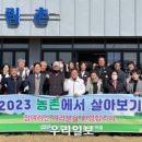 다향울림촌 이미지