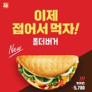 롯데리아 롯데마트 제천점 티스토리