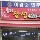 새봄법무사사무소