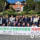 완주군희망발전소1호점