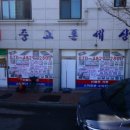 중고폰세상 이미지
