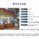 평택고추상회