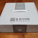 궁잔기지떡