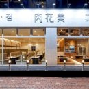 동네식당 이미지