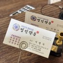 뭉친 몸 확 풀린 후기! 청주 산남동 경락 마사지 [명인약손]에서 건강통증관리 받았어요