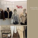 옷가게 | 홍대옷가게 크림마켓 후기｜남친과 홍대데이트 홍대쇼핑하깅><