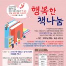 행복 나눔 작은도서관 이미지