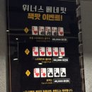 위너스라운지펍 | 강남놀거리 • 위너스베네핏강남점 홀덤펍 • 서울 이색데이트 추천