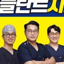 감동플란트치과의원 이미지