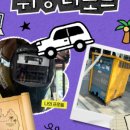 금복전집