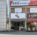 만칼 | 청주 율량동 칼국수 맛집 만칼 이용후기