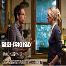 영화(아) | 영화 위아영 후기 나만의 인생 속도를 찾는 과정 줄거리 결말 명대사