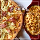 완산-85 | 전주 한옥마을 맛집 무슈빠따뜨 프랑스 피자 후기 웨이팅 주차