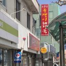 소문난해장국 이미지