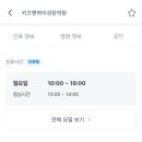 키앤키즈의원 이미지