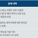 미스터브리즈커피 이미지