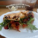 922 | 대전 분좋카 티마 후기 | 45분 기다린 썰, 엄마랑 앙칼지게 먹부림 마무리