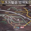 제 878차 예그린 정기산행(2024년 시산제 산행) 이미지