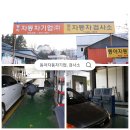 대전자동차검사소 이미지