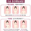 유방암 초기증상 발생원인 치료까지, 초기 단계 꼭 알아야 할 것 유방암자가진단법 이미지
