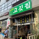 쩡이네고깃집 이미지