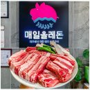 매일올레돈 이미지