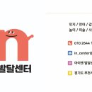 아이앤발달센터 이미지