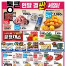 롯데슈퍼 이미지