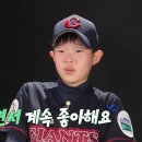 진지하게 손한율 롯데 이민석 닮은 듯 이미지