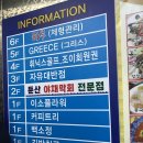 자유대반점 | [대전 둔산동] 맛집 - 자유대반점