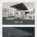 주례롯데캐슬경로당 이미지