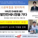 KBS ＜경제로 통일로＞ "여기는 한국동포타운" 8월 16일 방송...경기도 화성 발안만세시장 이미지