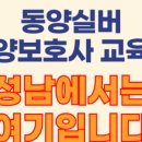 실버건강요양보호사교육원 이미지