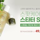 피츠유기농피부관리 이미지