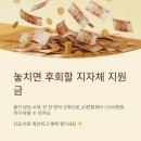 강진군 장애인심부름센터 | 몰랐다간 손해! 2025년 전국 지자체 지원금 한눈에 정리 (신청방법·대상·금액 총정리)