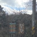 달작 민박 이미지