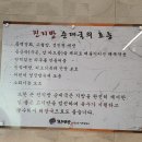 진지방순대국 직화닭갈비 역삼점 이미지
