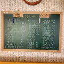 무량촌식당