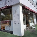 자미당찹쌀꽈배기