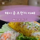 헤이준브런치카페 이미지